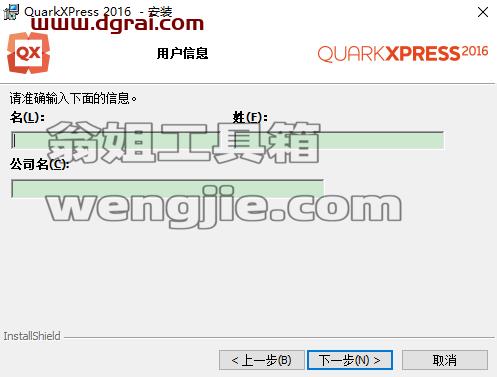 QuarkXpress 2016(版面设计工具) 中文版安装教程
