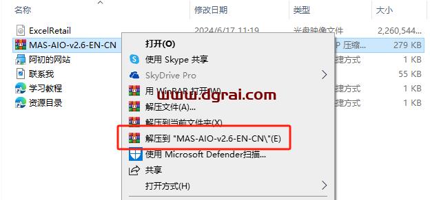 Excel 2013官方原版镜像文件下载与安装教程