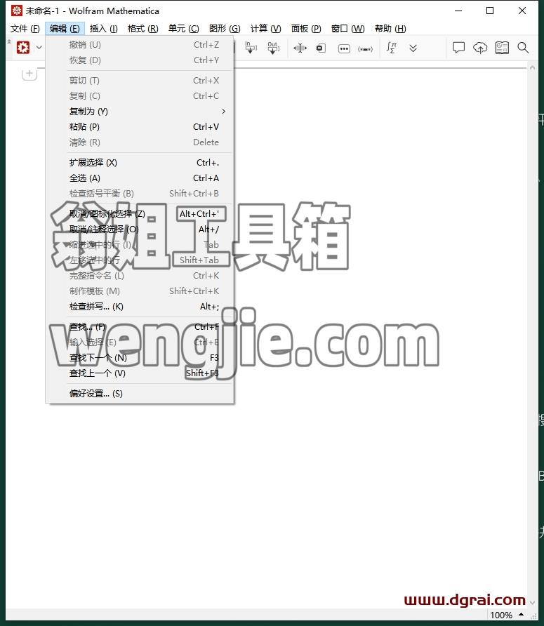 Wolfram Mathematica 13.3.1中文版下载地址与安装教程