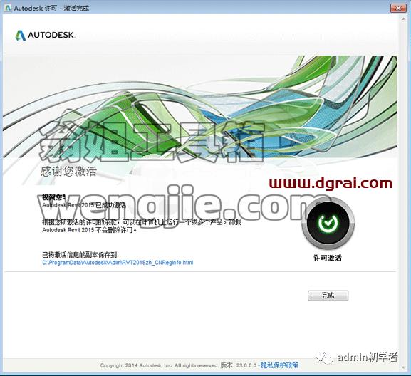 Autodesk Revit 2015安装教程