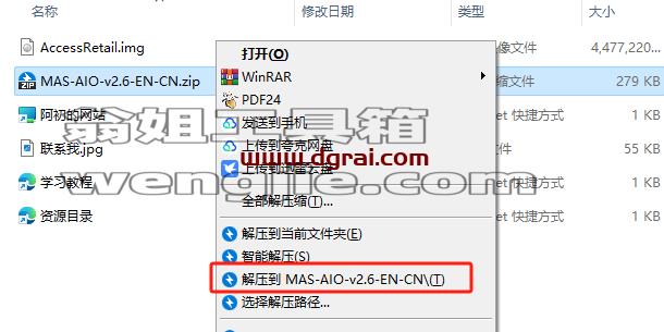 Access 2016官方镜像文件下载与安装教程