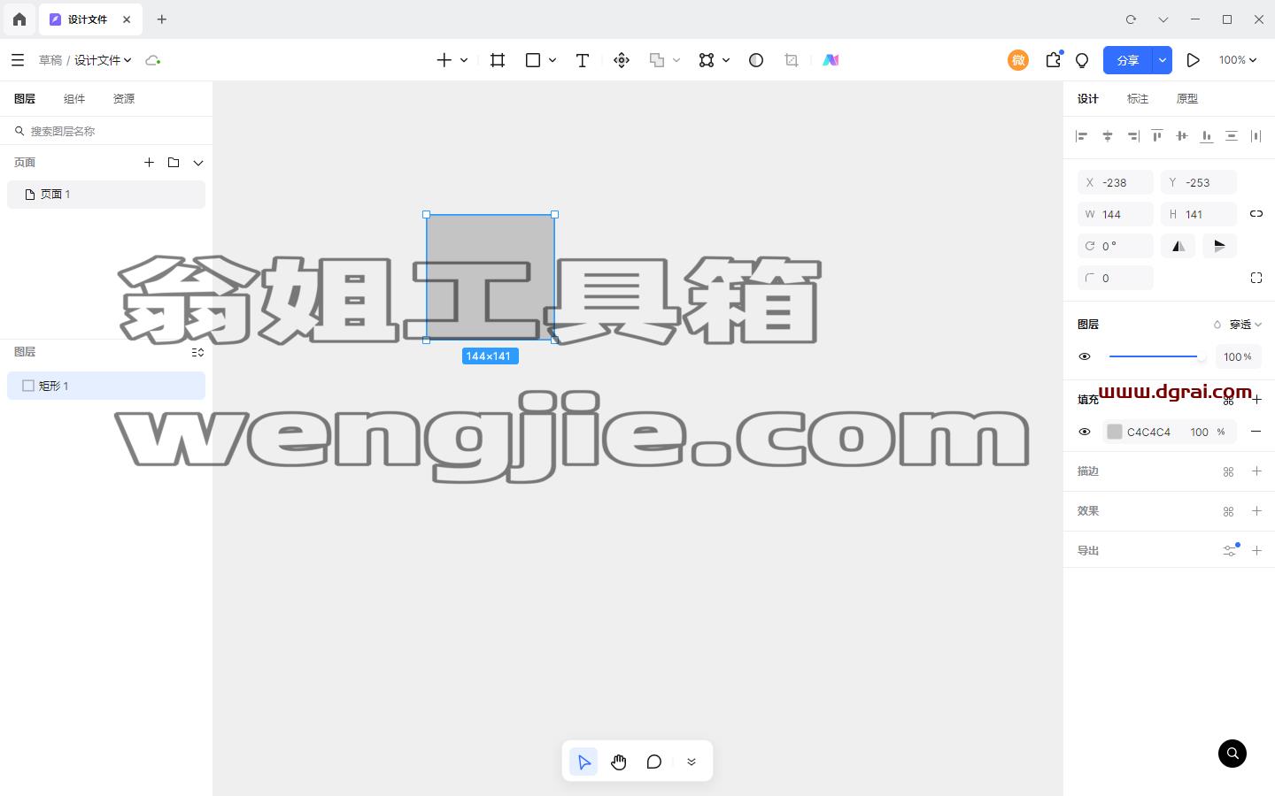 其他平面软件安装教程步骤