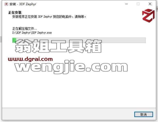 其他3D建模软件安装教程步骤