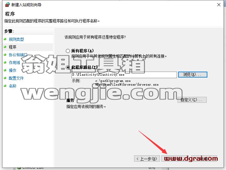 其他3D建模软件安装教程步骤
