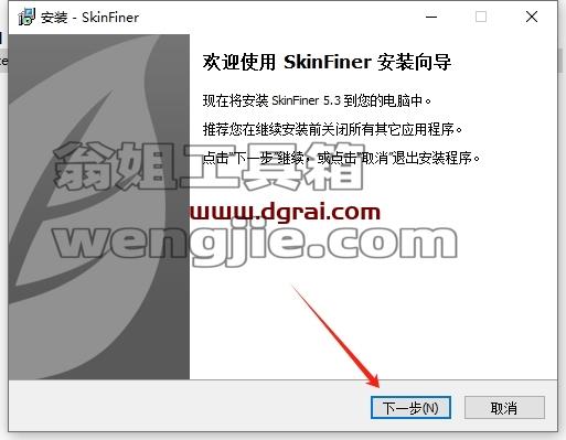 PS插件安装教程步骤