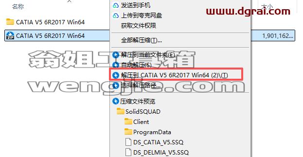 CATIA V5 R2017安装包下载与安装教程