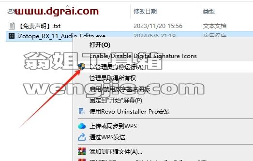 iZotope安装教程步骤