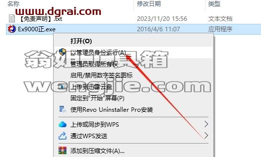 其他设计软件安装教程步骤