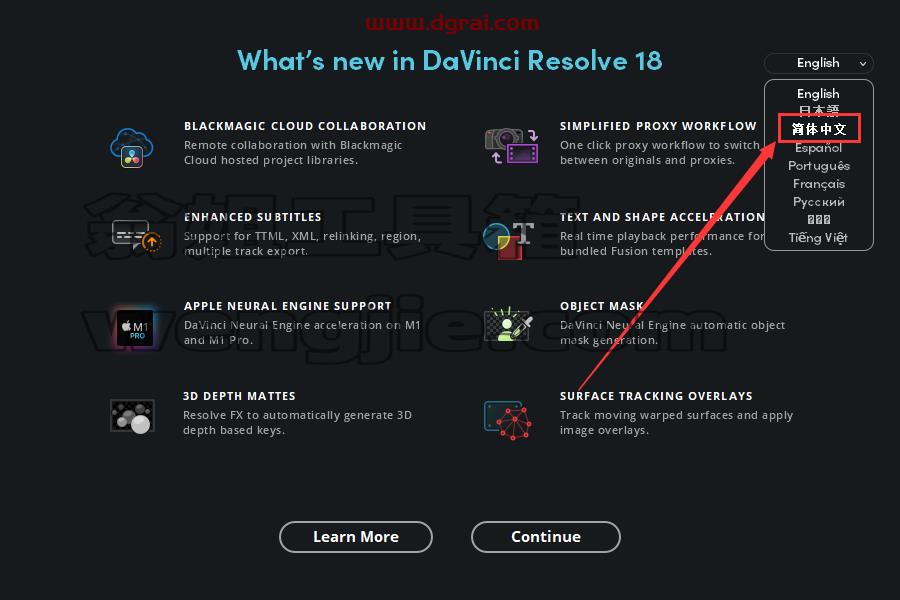 DaVinci Resolve达芬奇 18安装教程