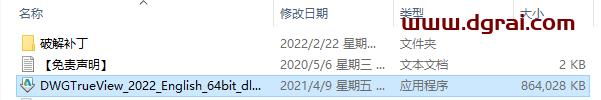 Autodesk DWG TrueView 2022【CAD看图软件】下载与安装教程
