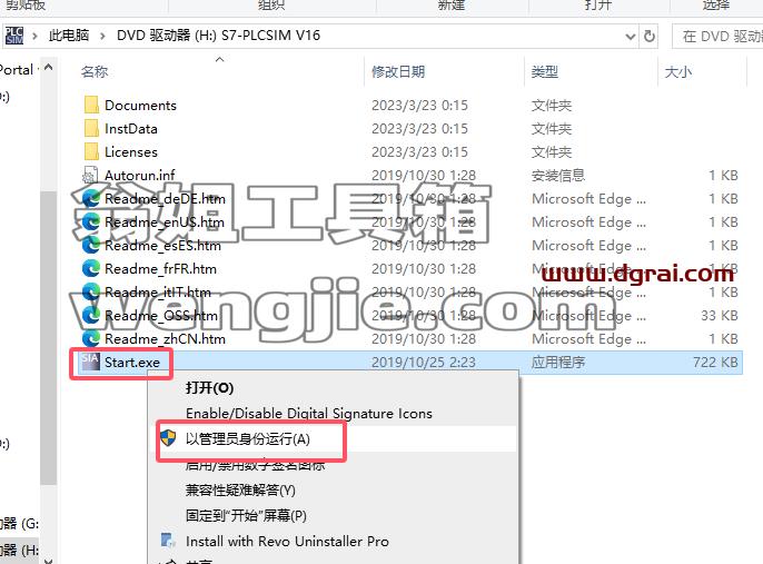 博途安装教程步骤