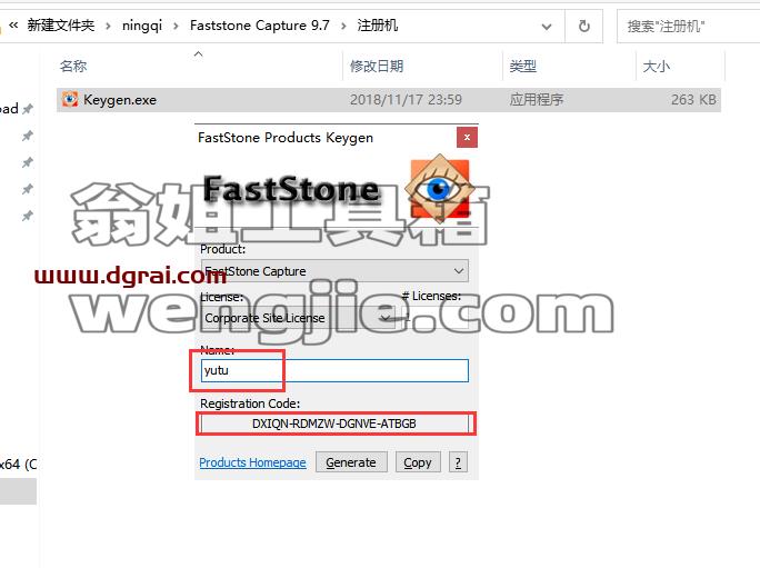 Faststone Capture 9.7【FSCapture抓屏工具】中文版安装教程