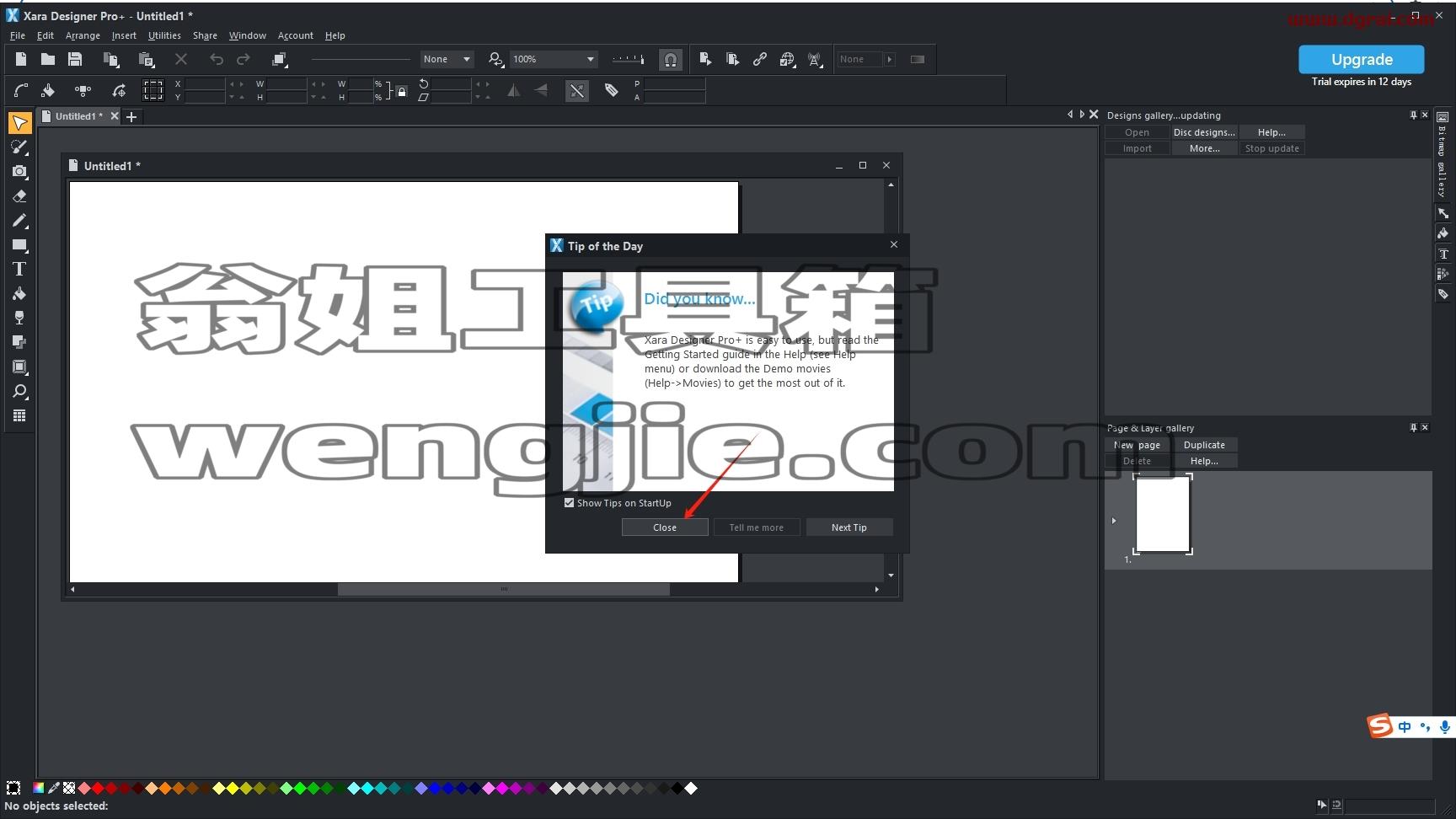Xara Designer安装教程步骤