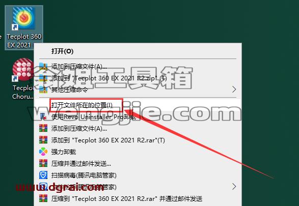 Tecplot安装教程步骤