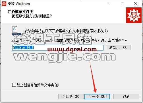 mathematica安装教程步骤