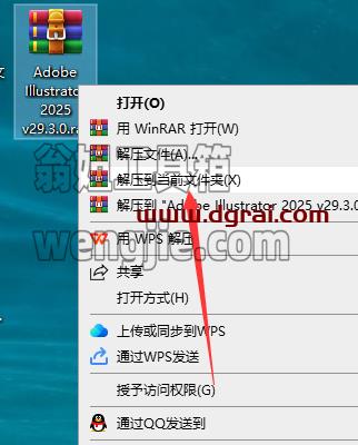 Adobe Illustrator安装教程步骤