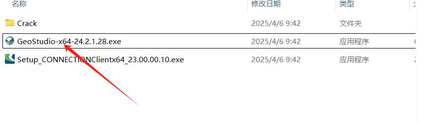 GeoStudio 2024.2.1.28安装包下载与安装教程