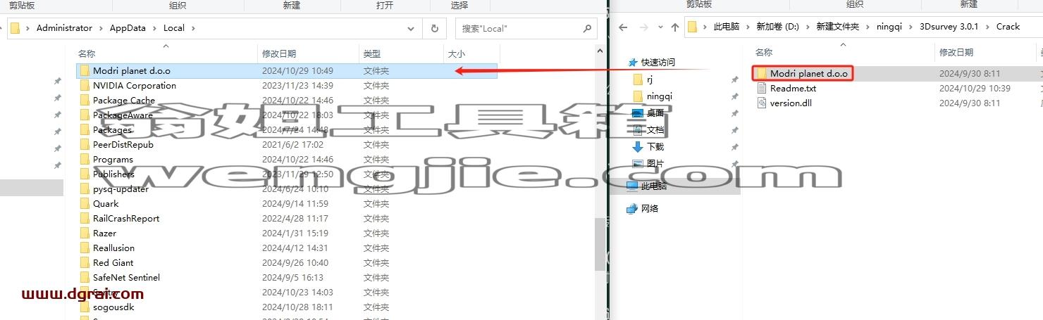其他建筑软件安装教程步骤