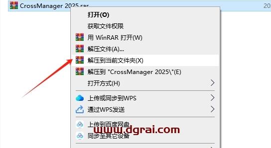 CrossManager安装教程步骤