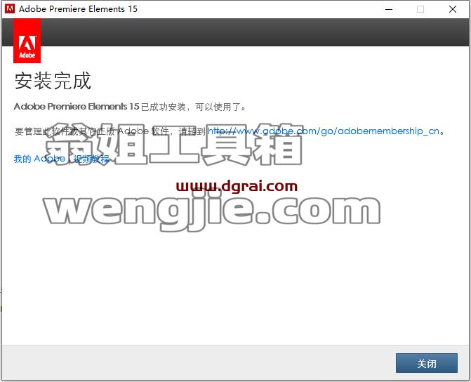 Adobe Premiere Elements 15简体中文版安装教程