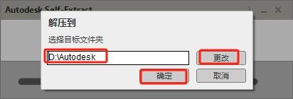 CAD建筑版安装教程步骤