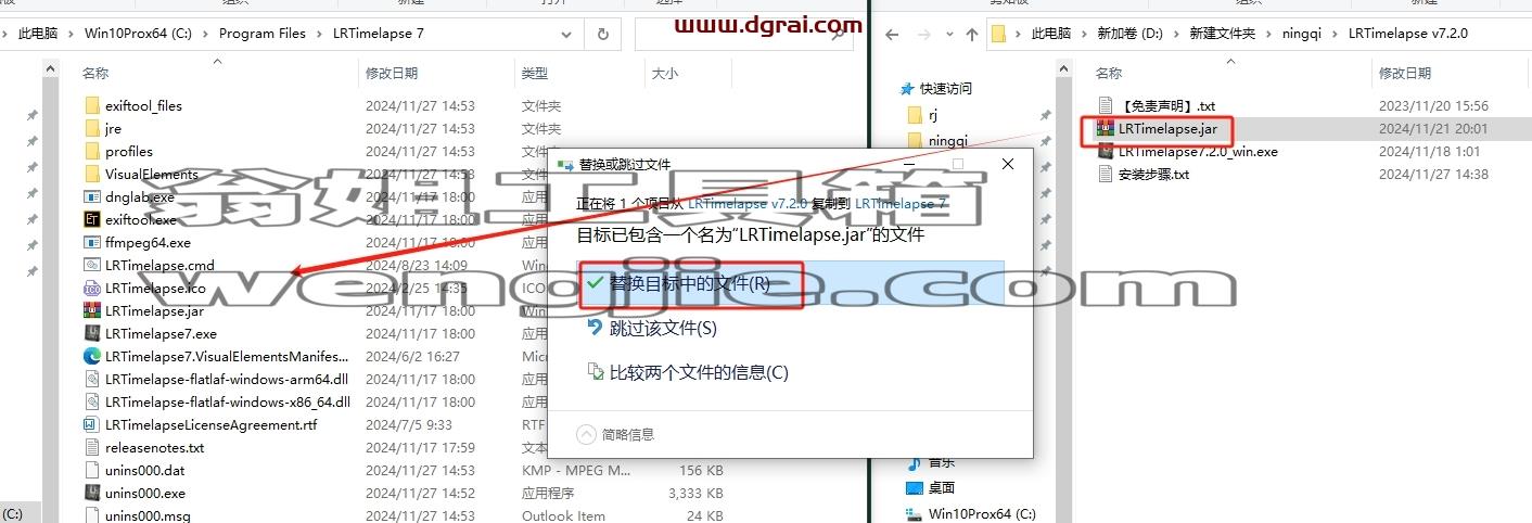 LRTimelapse安装教程步骤