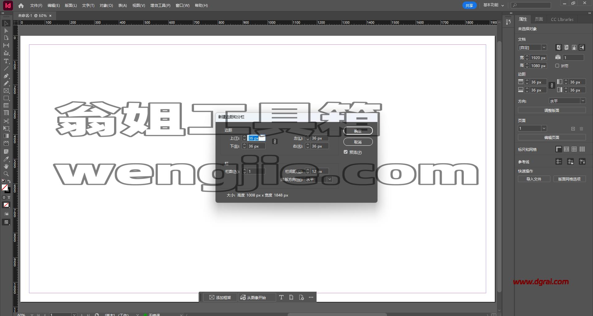 【ID2026安装教程】Adobe InDesign 2026 v21.2.0一键安装包网盘下载
