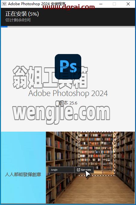 Photoshop安装教程步骤