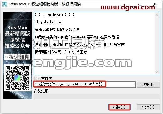 3dmax精简版安装教程步骤