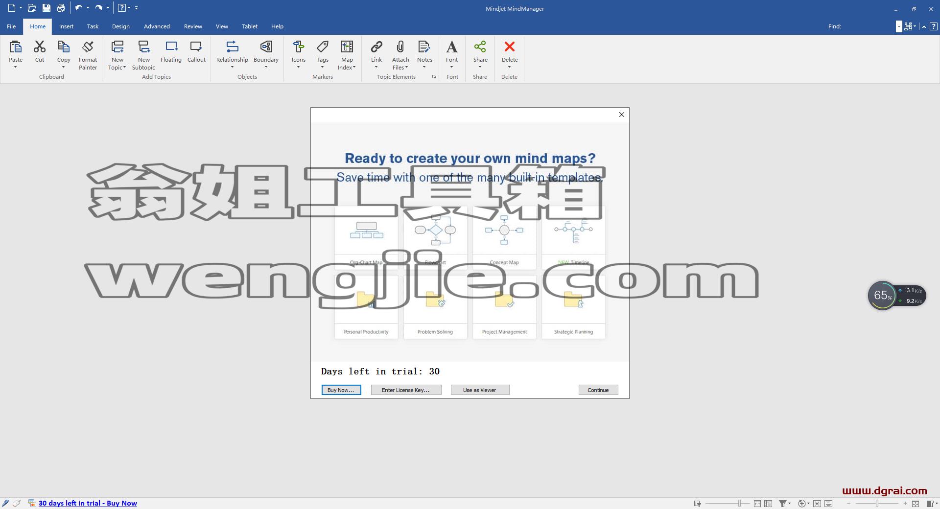 MindManager2017官方试用版下载与安装教程