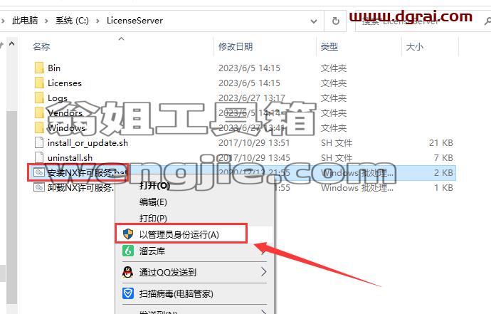 Siemens UG NX 1867【西门子ug nx下载附补丁+安装教程】中文版