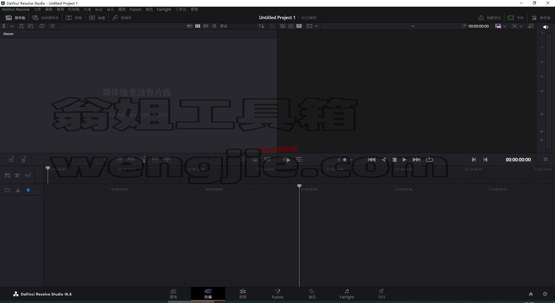 DaVinci Resolve v18.6.0达芬奇调色中文学习版下载与安装教程