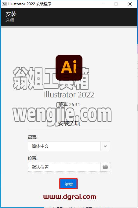 Adobe Illustrator 2022 v26.3.1下载【Ai2022软件26.3.1】中文版安装教程
