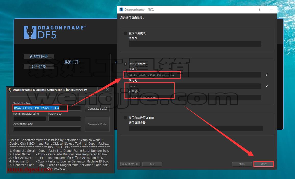 Dragonframe 5【附注册机+安装教程】绿色版下载