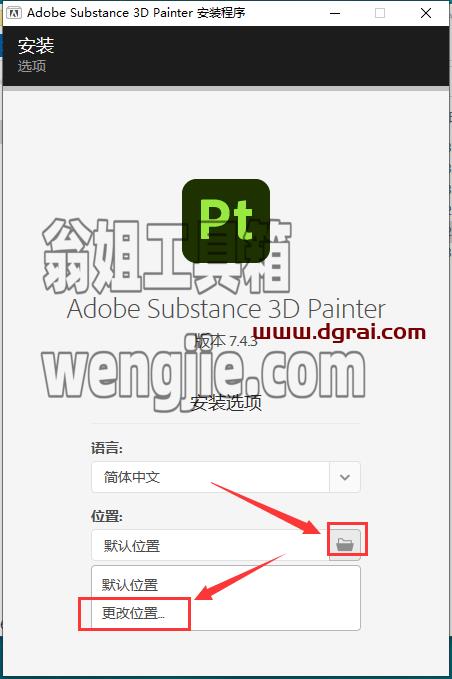 Substance 3D Painter v7.4.3【pt贴图绘制软件】中文版下载与安装教程