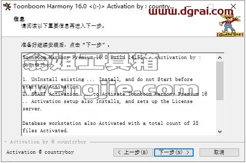 Toon Boom Harmony 16【交互式动画设计软件】中文版下载与安装教程