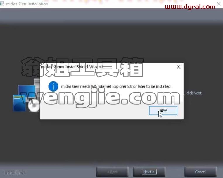 midas Gen 2021安装包免费下载与安装教程