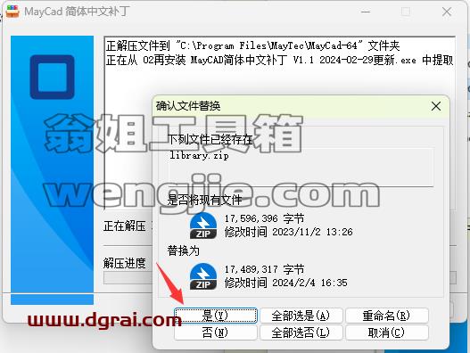 MayCAD v1.1安装包下载与安装教程