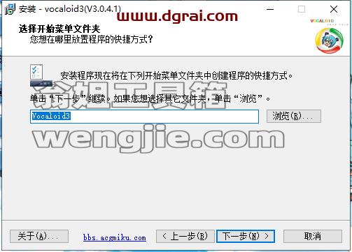 vocaloid 3【语音音乐合成软件】同好协会超级汉化版下载与安装教程