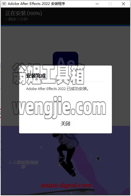 【AE 22.6下载】After Effects 2022 v22.6.0 中文版安装教程