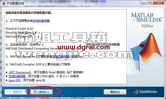 MATLAB R2018a安装教程