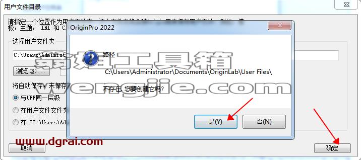 OriginPro 2022安装教程