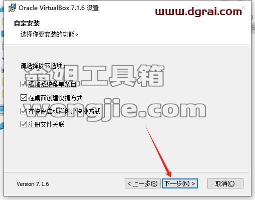其他系统软件安装教程步骤