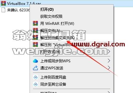 其他系统软件安装教程步骤