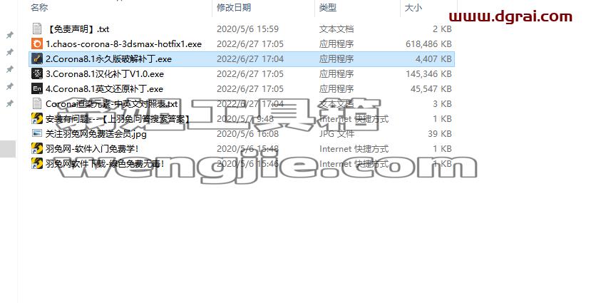 Chaos Corona8.1渲染器 for 3ds Max2014-2023中文学习版 附安装教程安装图文教程、学习注册方法
