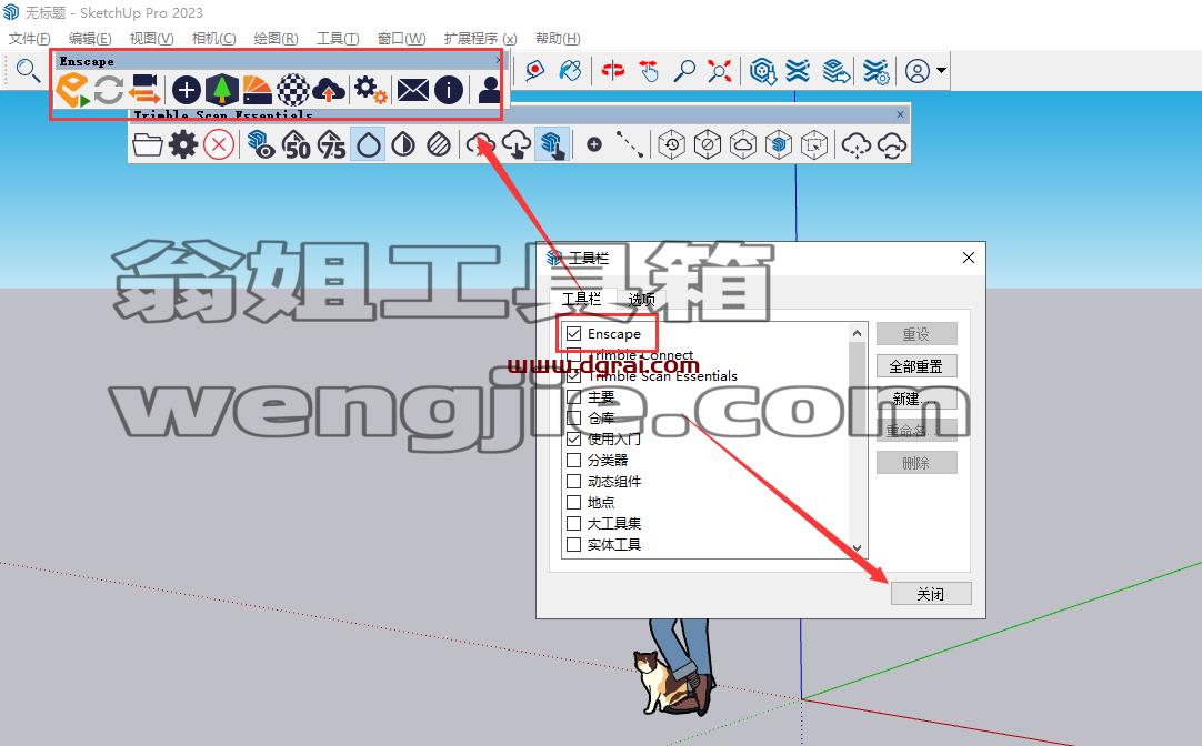 Enscape 3D 3.5.4 【EN渲染器 支持su2016-2023】中文学习版下载与安装教程