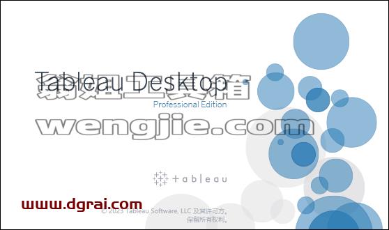 Tableau Desktop安装教程步骤