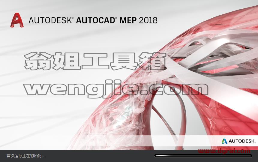 AutoCAD MEP 2018免费安装包下载与安装教程