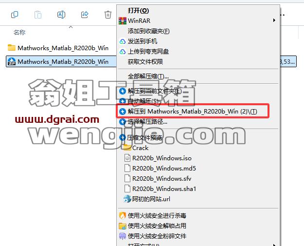MATLAB R2020b免费下载及超详细安装教程