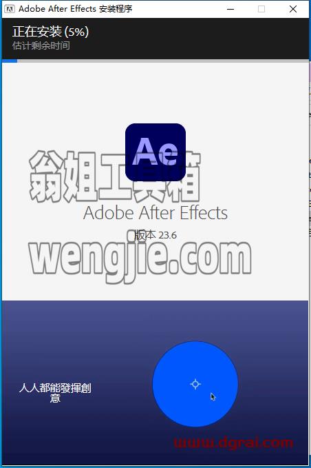 Adobe After Effects 2023 v23.6.0中文版安装包下载附AE2023安装教程